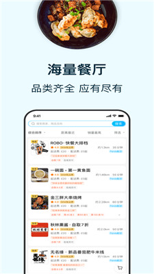 熊猫外卖app手机版客户端免费下载