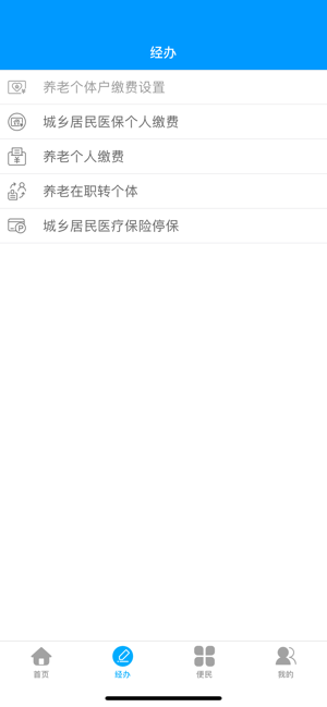 黑龙江省人社厅官网APP智能认证平台 v6.2