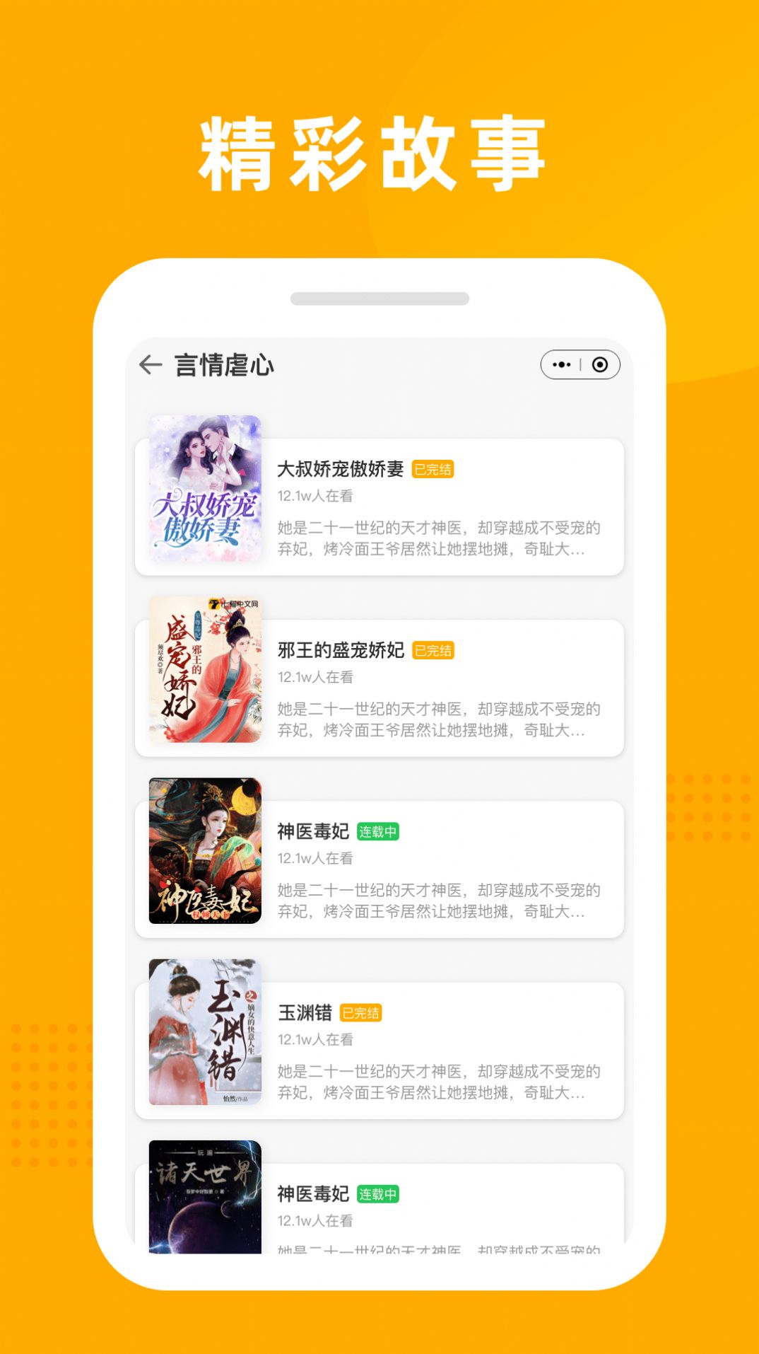 狐仙免费小说app手机版（暂未上线） v1.0