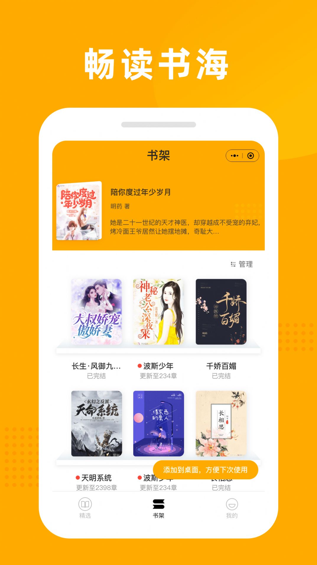 狐仙免费小说app手机版（暂未上线） v1.0