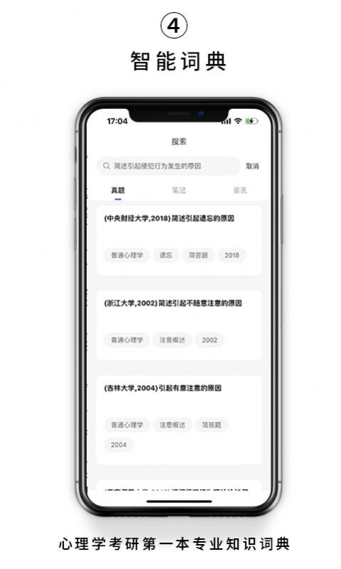 kelearn考研app官方版 v1.0.0