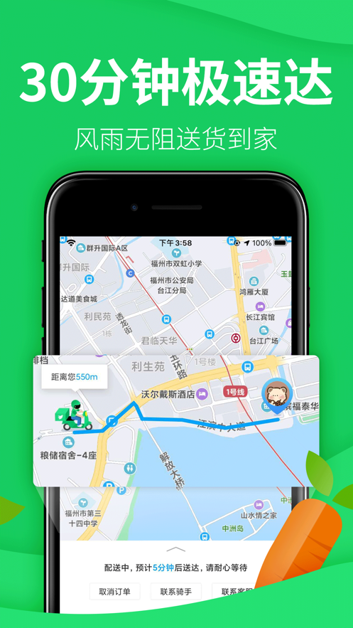 朴朴生鲜配送app官方2022最新版 v3.6.6