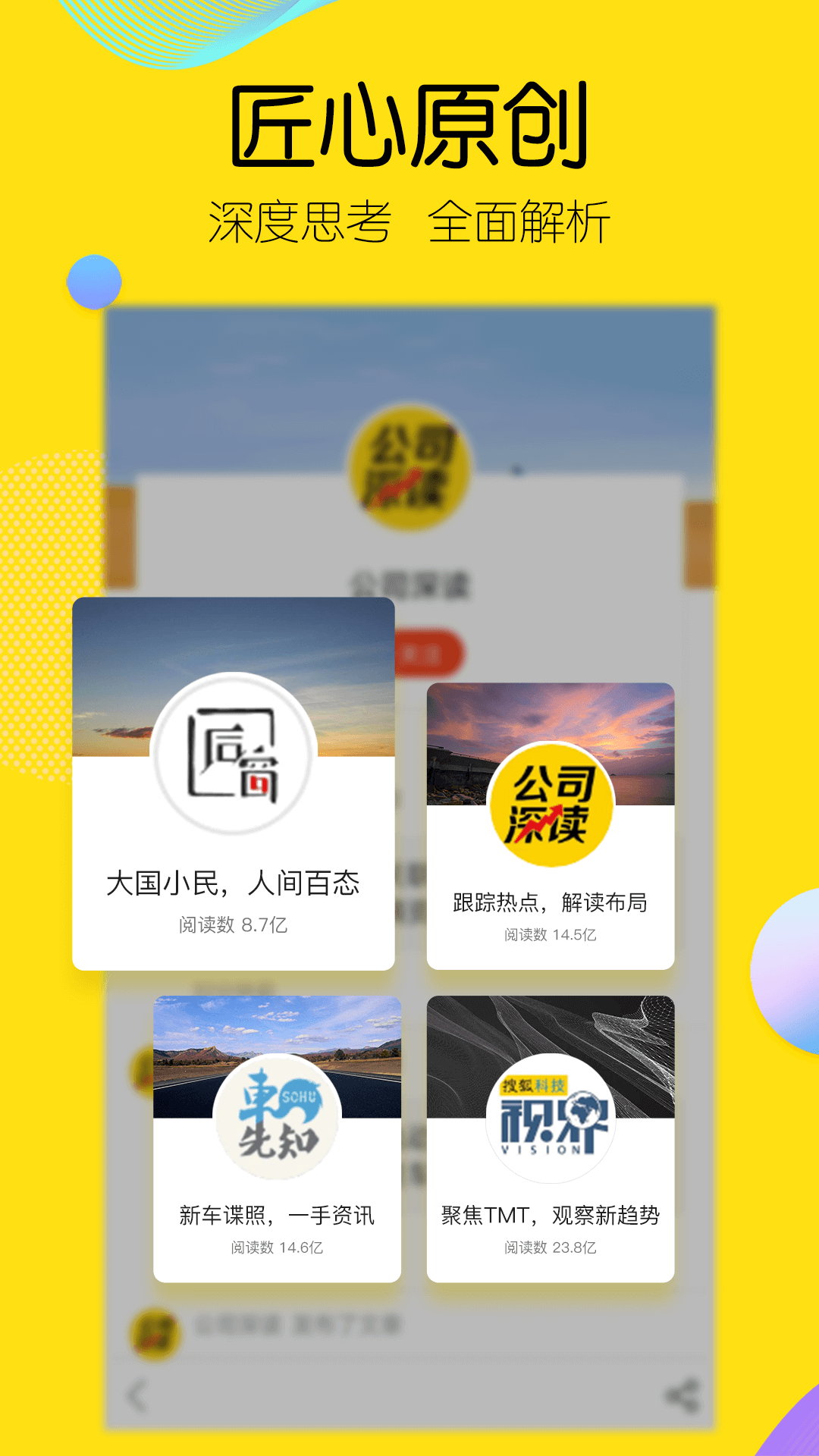 搜狐新闻软件最新版手机app下载-搜狐新闻软件无广告版下载