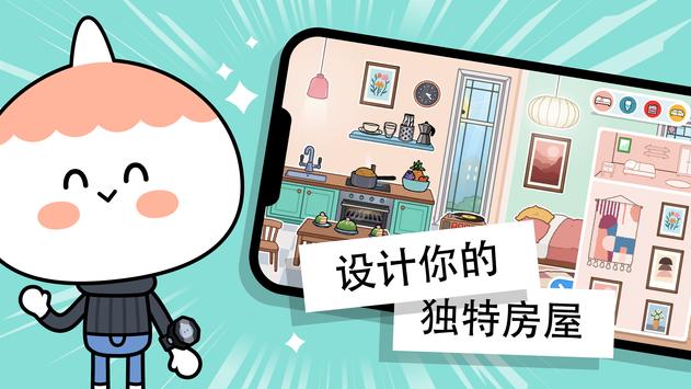 托卡世界小熊咖啡厅最新版手游下载-托卡世界小熊咖啡厅免费中文下载