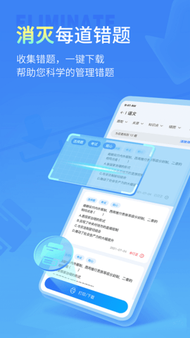 小七学伴app最新版下载-小七学伴手机清爽版下载