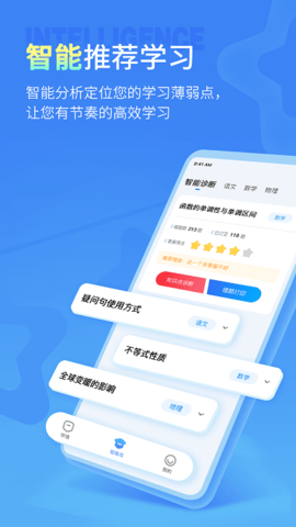 小七学伴app最新版下载-小七学伴手机清爽版下载